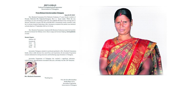 Macharla Punnamma donates organs
