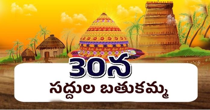 Bathukamma