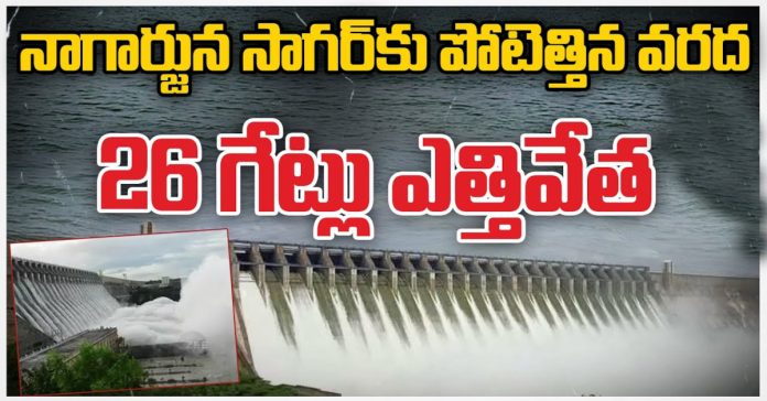 Floods in Nagarjuna Sagar.. 26 gates lifted