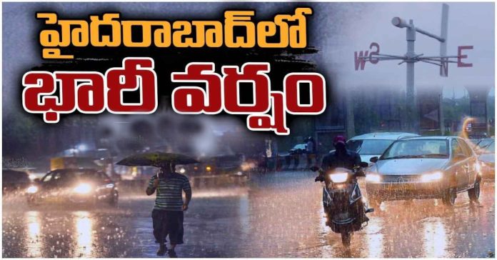 Heavy rain in Hyderabad..