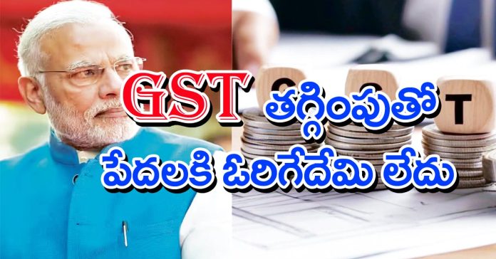 GST