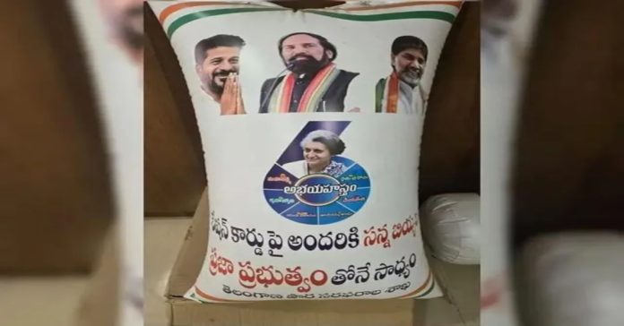 Special bags for distribution of rice