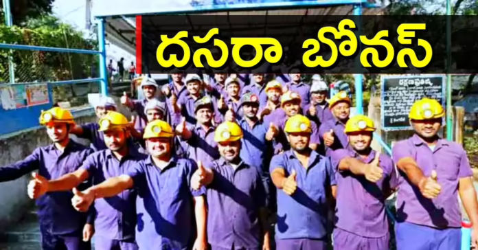 Telangana government announces Dussehra bonus for Singareni employees