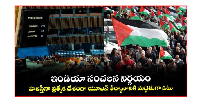 India votes in favor of Palestine