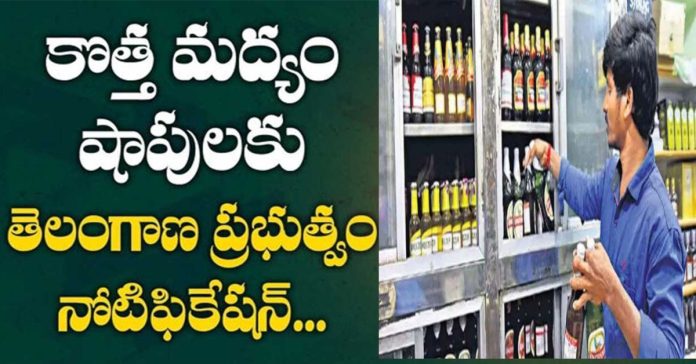 Notification issued for new liquor shops