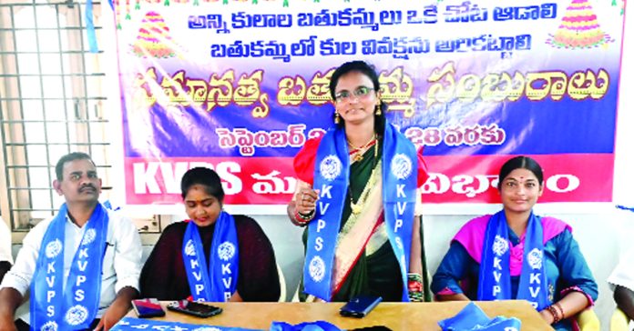 Bathukammas of all castes should be played in one place.