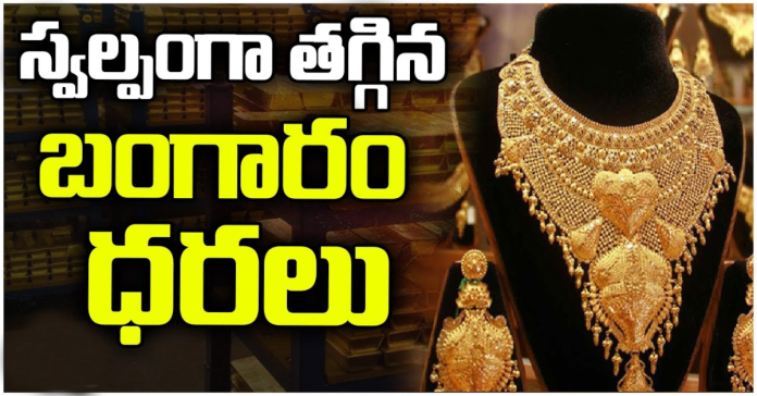 Gold prices down slightly