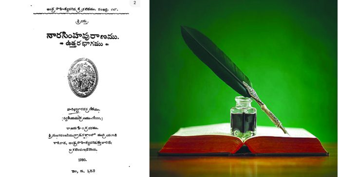 Haribhattu - Vemana Poem Lesson