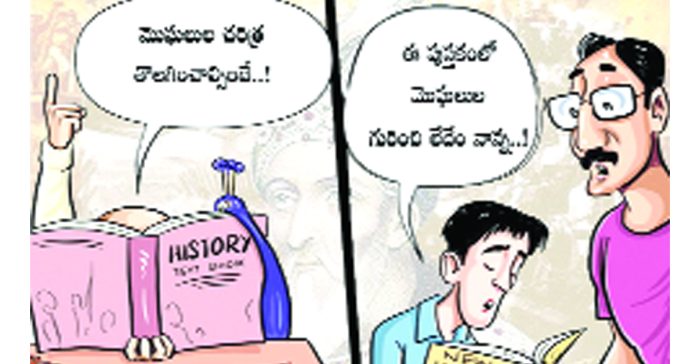 The Mughals have disappeared from history textbooks!