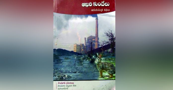 Stories that inspired me for the first time