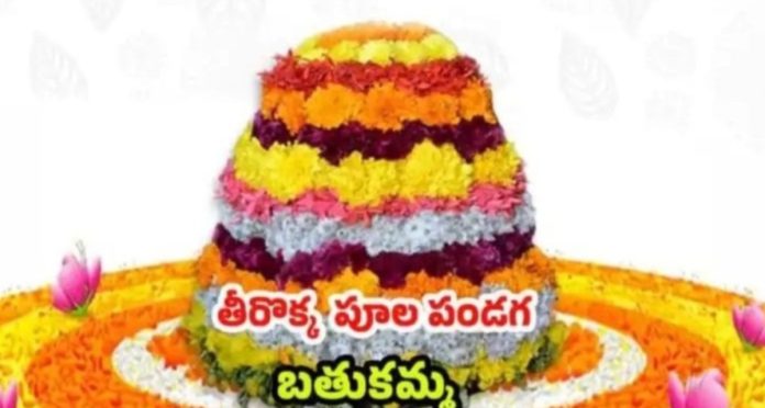 Women confused over Saddula Bathukamma celebrations