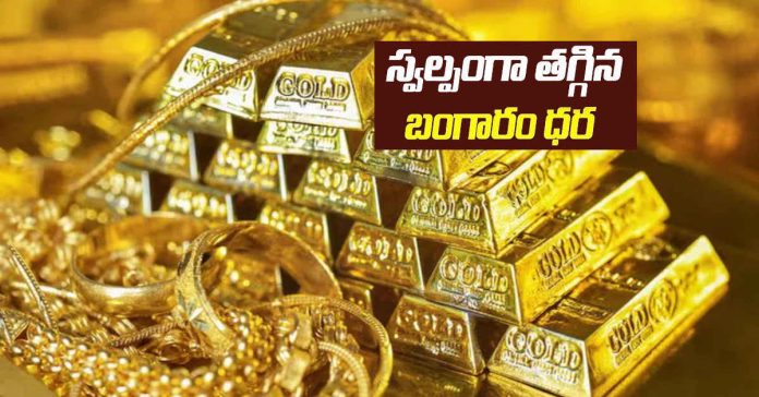 Gold prices down slightly