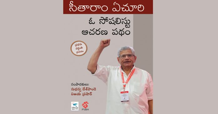 yechuri