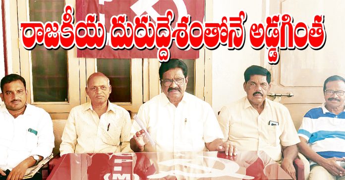 The Centre is the obstacle to the implementation of BC reservations