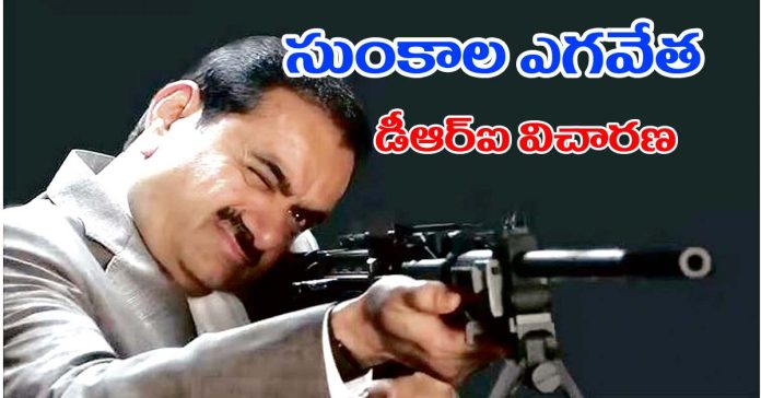 Adani Defense Duty Evasion
