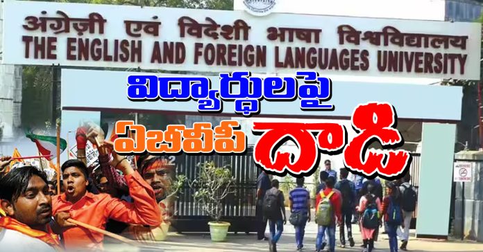 ABVP attacks students on IFLU Hyderabad campus