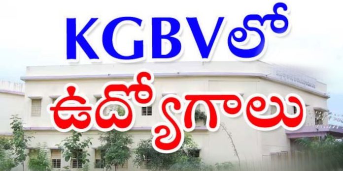 Applications invited for vacant posts in KGBV