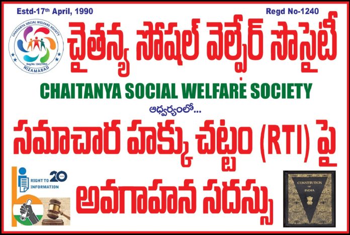 Awareness on Right to Information Act tomorrow