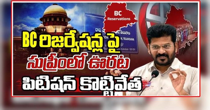 BC reservations