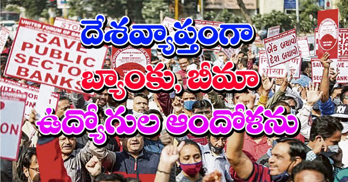 Bhaggumanna banking and insurance sector