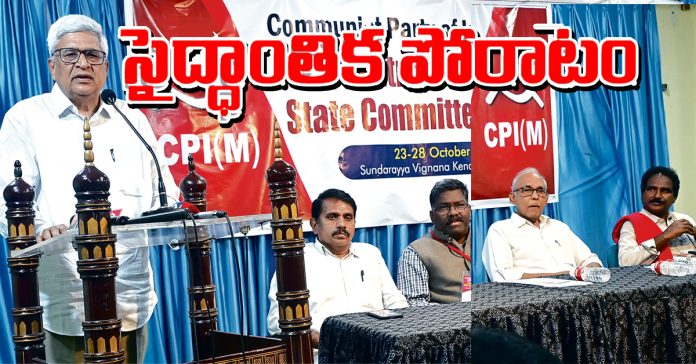 Ideological struggle against RSS and BJP