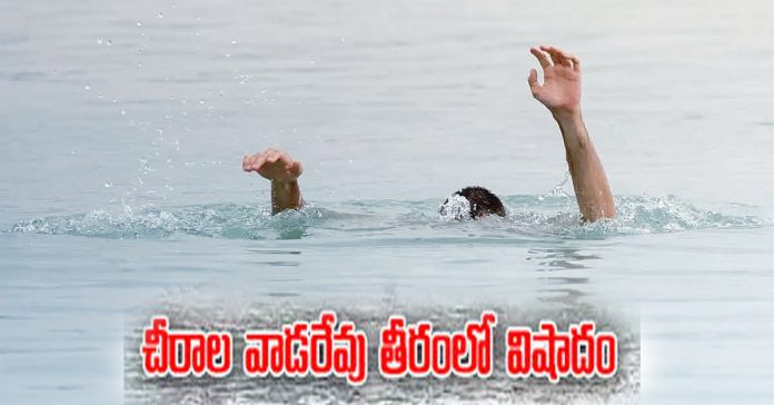 చీరాల వాడరేవు