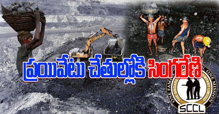 Coll copy Singareni in private hands