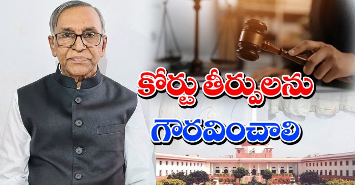 స్టేట్‌ బార్‌ కౌన్సిల్‌