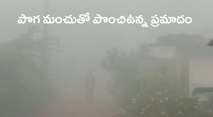 Danger lurking in the fog