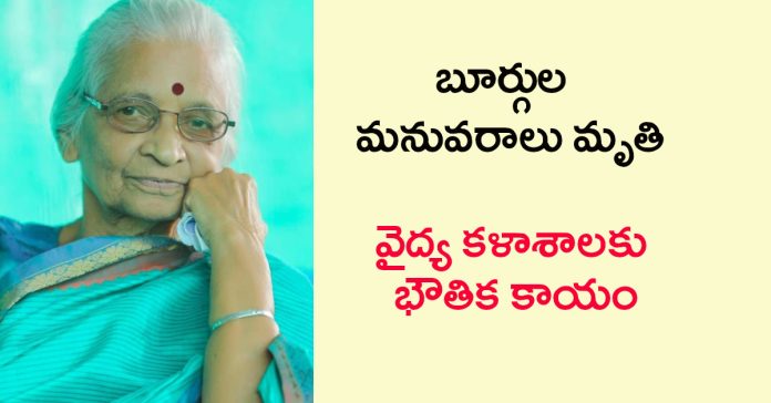 Daughter of Hyderabad States first Chief Minister passes away..