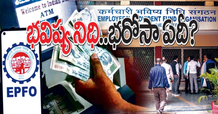 Provident fund...any assurance?