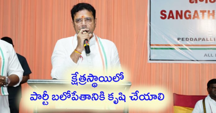 Efforts should be made to strengthen the party at the grassroots level.