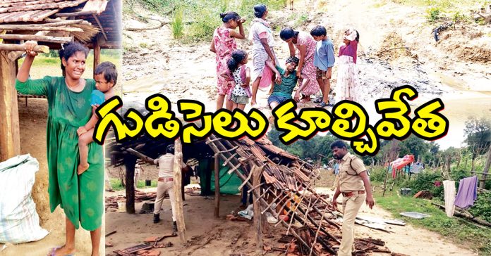 గుత్తి కోయల గుడిసెలు కూల్చివేత
