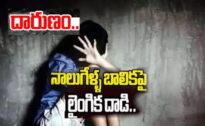 Four-year-old girl sexually assaulted by youths Four-year-old girl sexually assaulted by youths