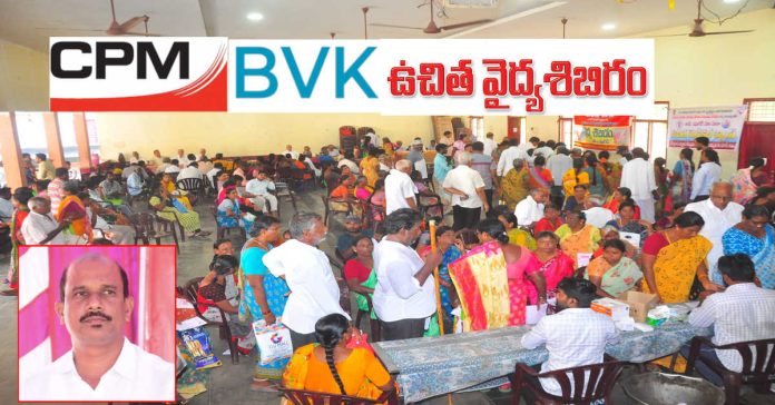 Free medical camp Free medical camp...