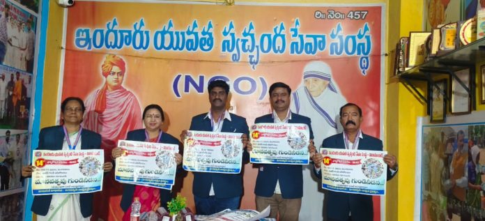 Indore Youth Volunteer Service Organizations 14th anniversary celebrations on November 4th Indore Youth Volunteer Service Organizations 14th anniversary celebrations on November 4th