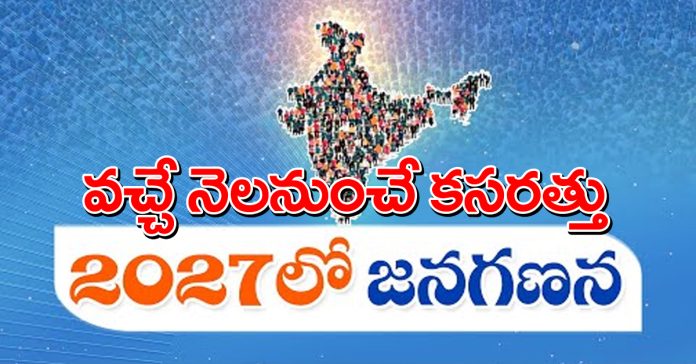 Center ready for 2027 census