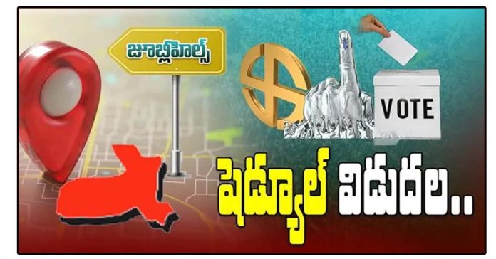 Jubilee Hills