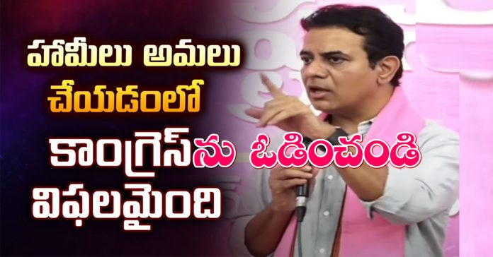 కేటీఆర్‌