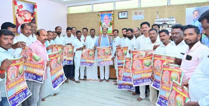 MLA unveils poster of Pagunta Lakshmi Venkateswara Swamy Brahmotsavam