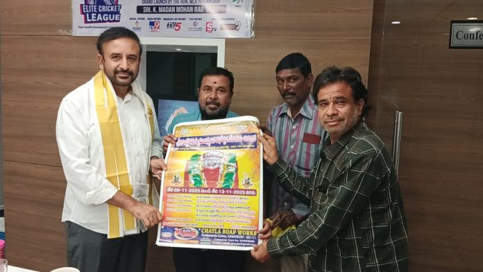 MLA unveils wall poster for Kala Bhairava festival