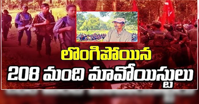 208 Maoists surrender