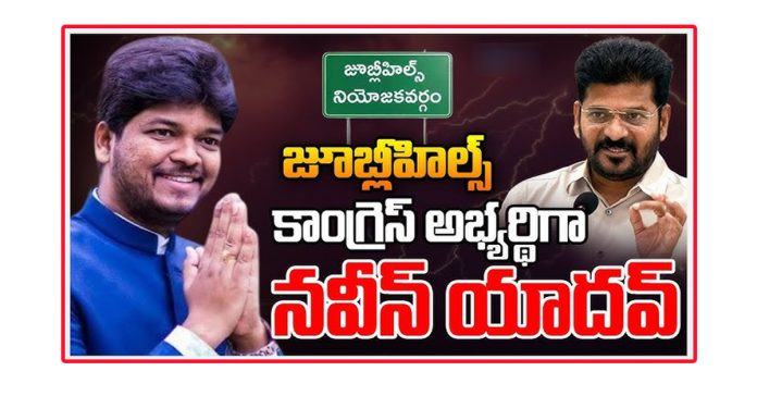 Jubilee Hills