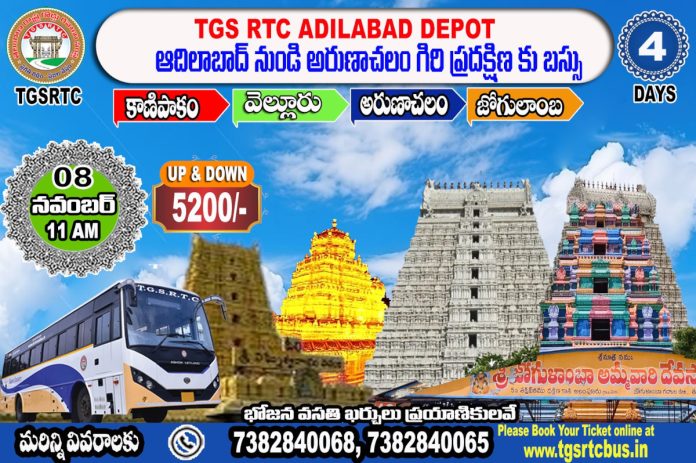 RTC bus from Adilabad to Arunachal Pradesh
