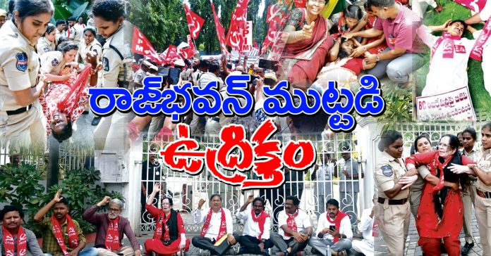Raj Bhavan siege tense