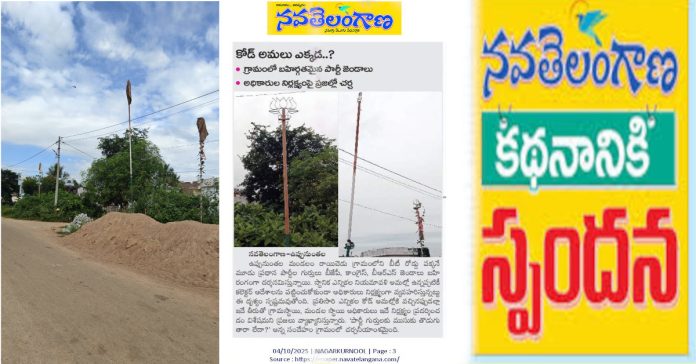 Response to the Navatelangana article