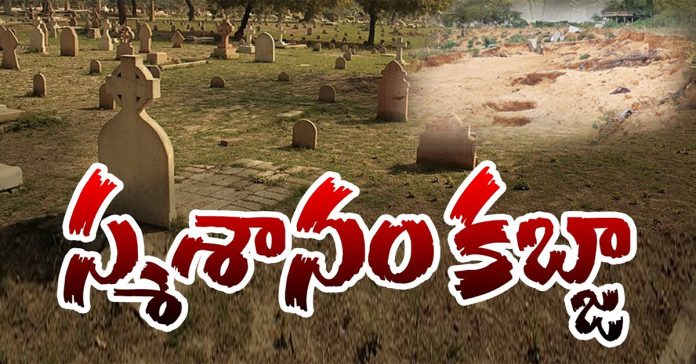 కబ్జా