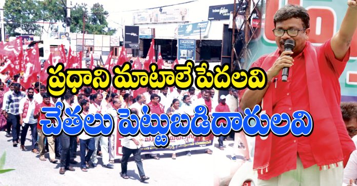 సీఐటీయూ