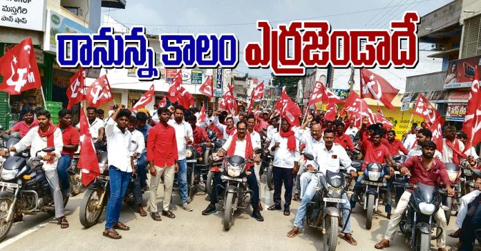 పురోగామిశక్తులు కమ్యూనిస్టులు