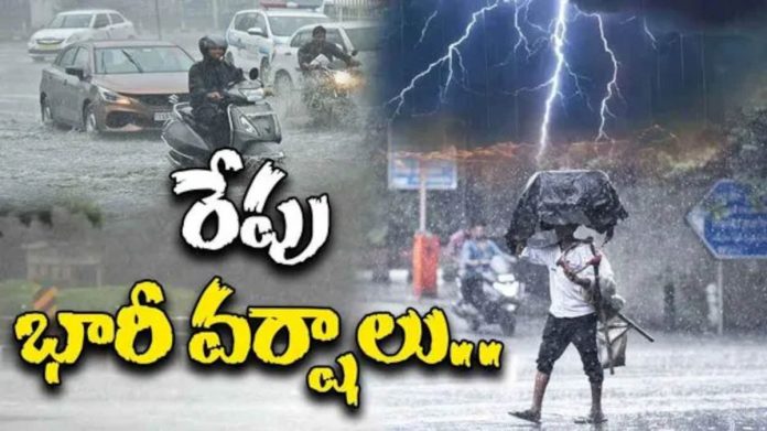 Rains in these districts of Telangana tomorrow Rains in these districts of Telangana tomorrow